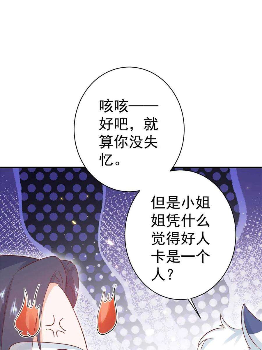 当大佬从花钱开始91问仙黄泉-好人卡是谁？