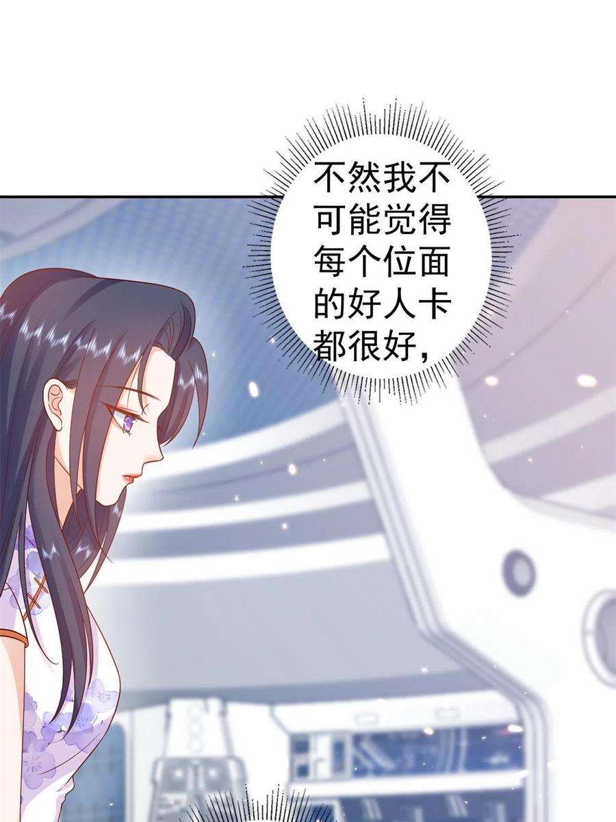 当大佬从花钱开始91问仙黄泉-好人卡是谁？