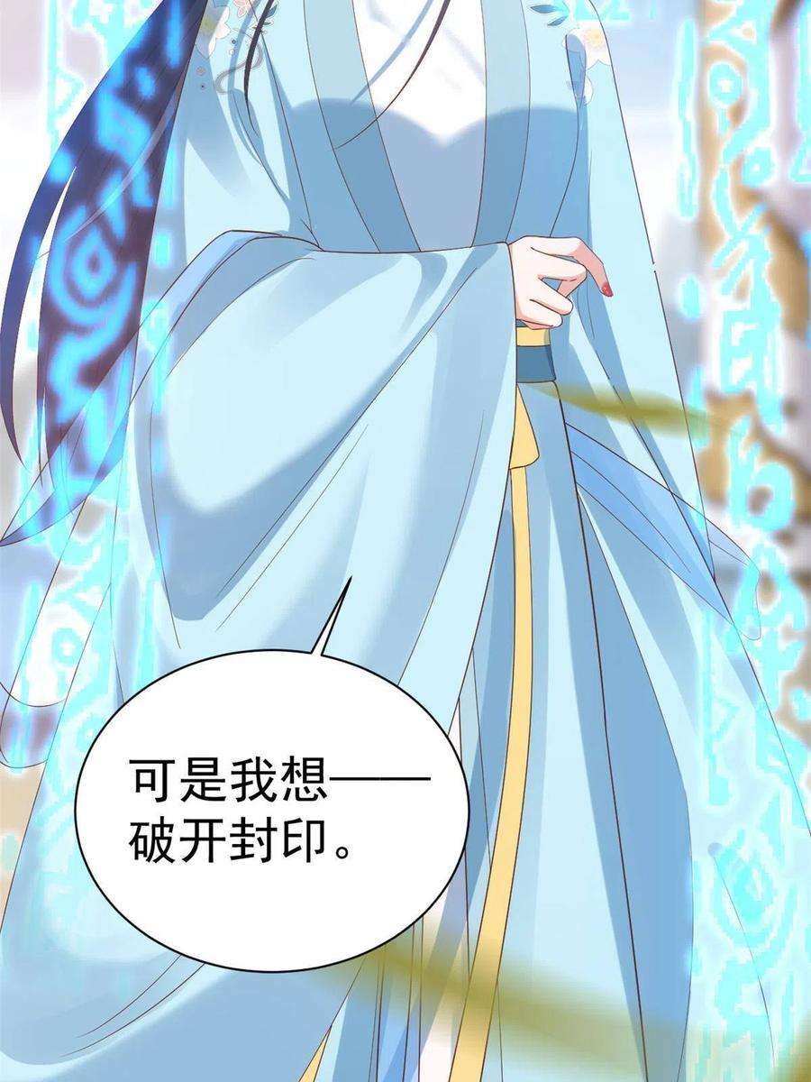 当大佬从花钱开始94 无上仙途-破开封印