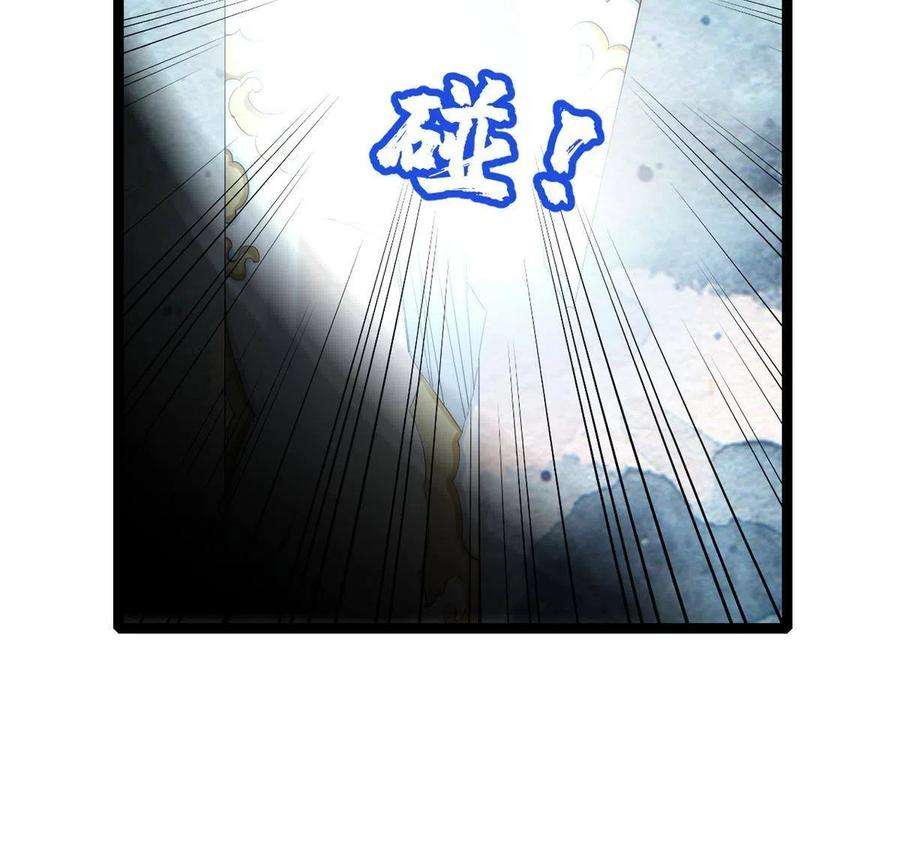 当大佬从花钱开始94 无上仙途-破开封印