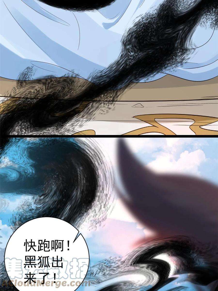 当大佬从花钱开始94 无上仙途-破开封印