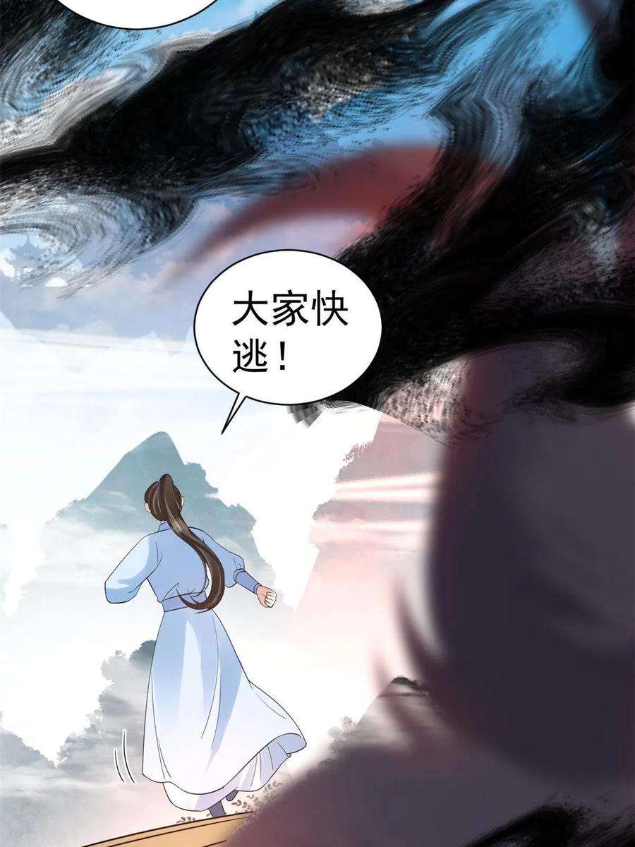 当大佬从花钱开始94 无上仙途-破开封印