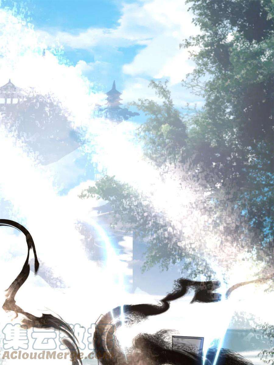 当大佬从花钱开始94 无上仙途-破开封印