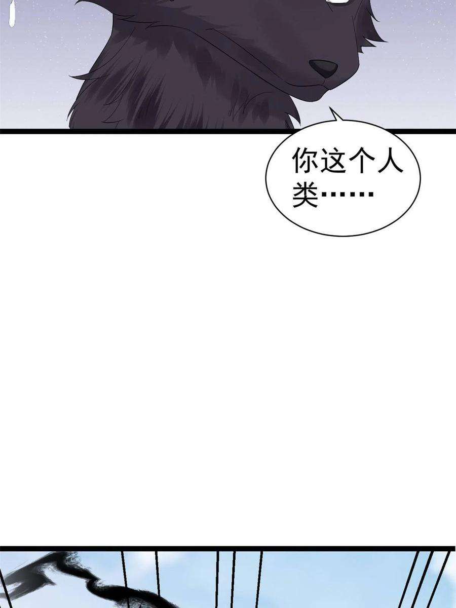 当大佬从花钱开始94 无上仙途-破开封印
