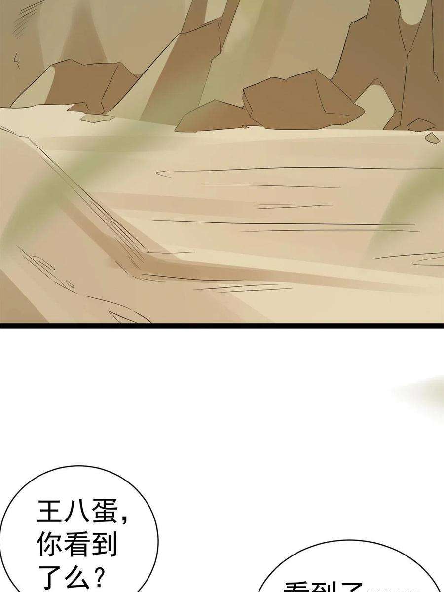 当大佬从花钱开始94 无上仙途-破开封印