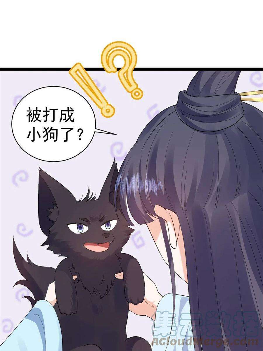 当大佬从花钱开始94 无上仙途-破开封印