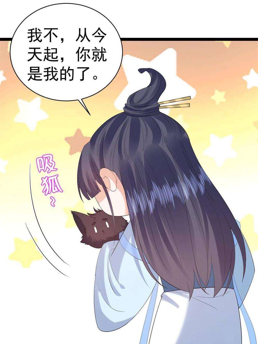 当大佬从花钱开始94 无上仙途-破开封印
