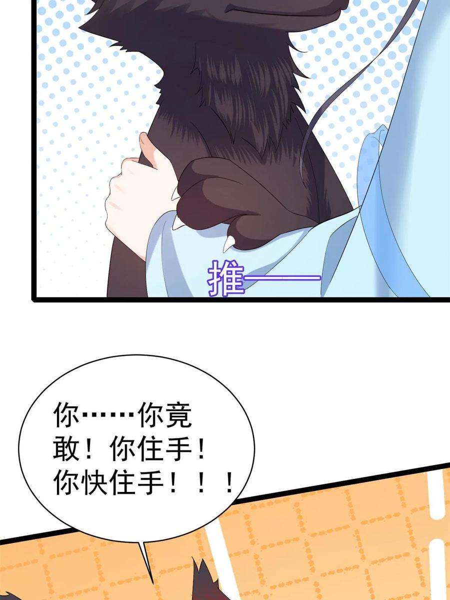 当大佬从花钱开始94 无上仙途-破开封印