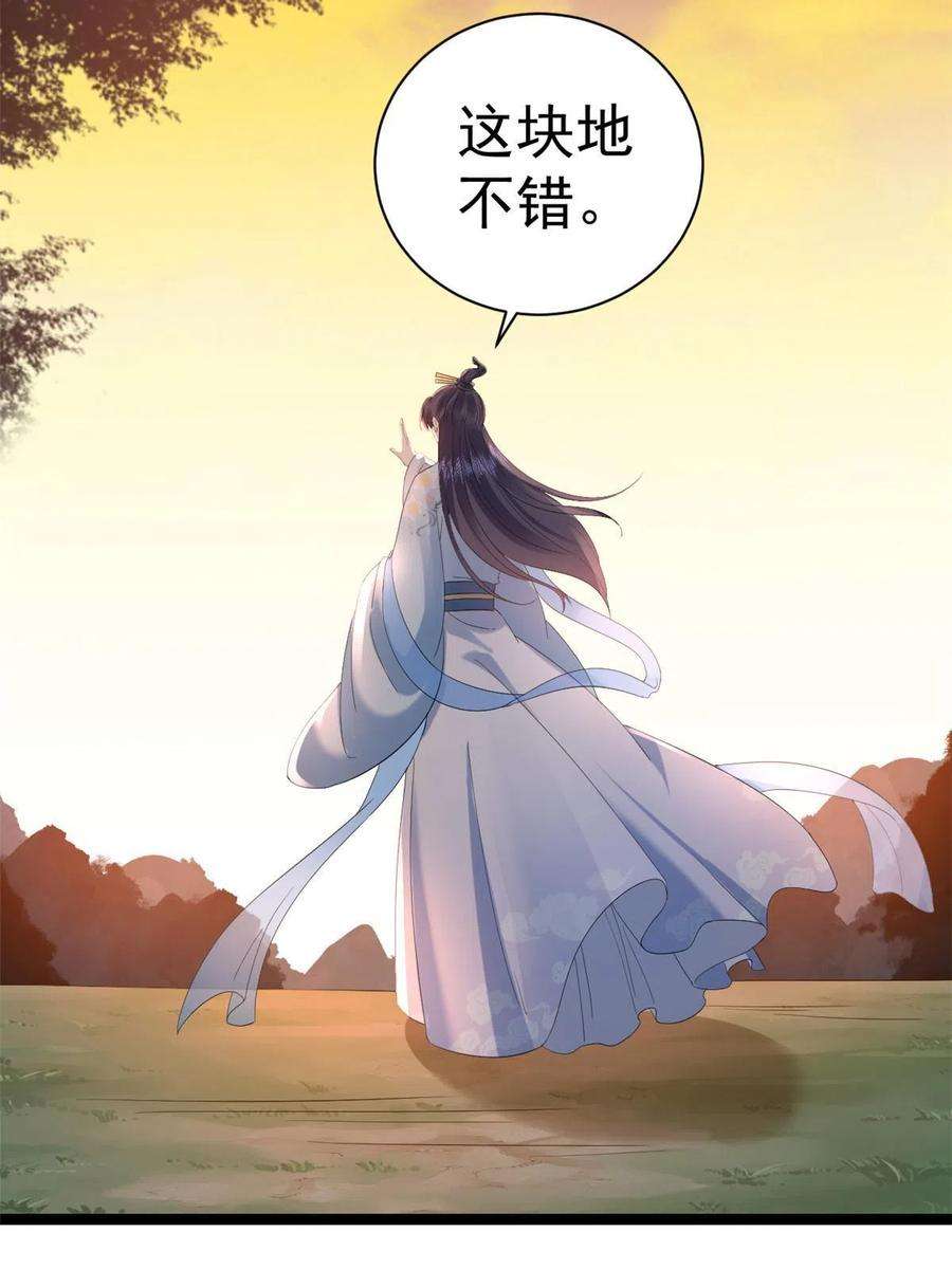 当大佬从花钱开始94 无上仙途-破开封印