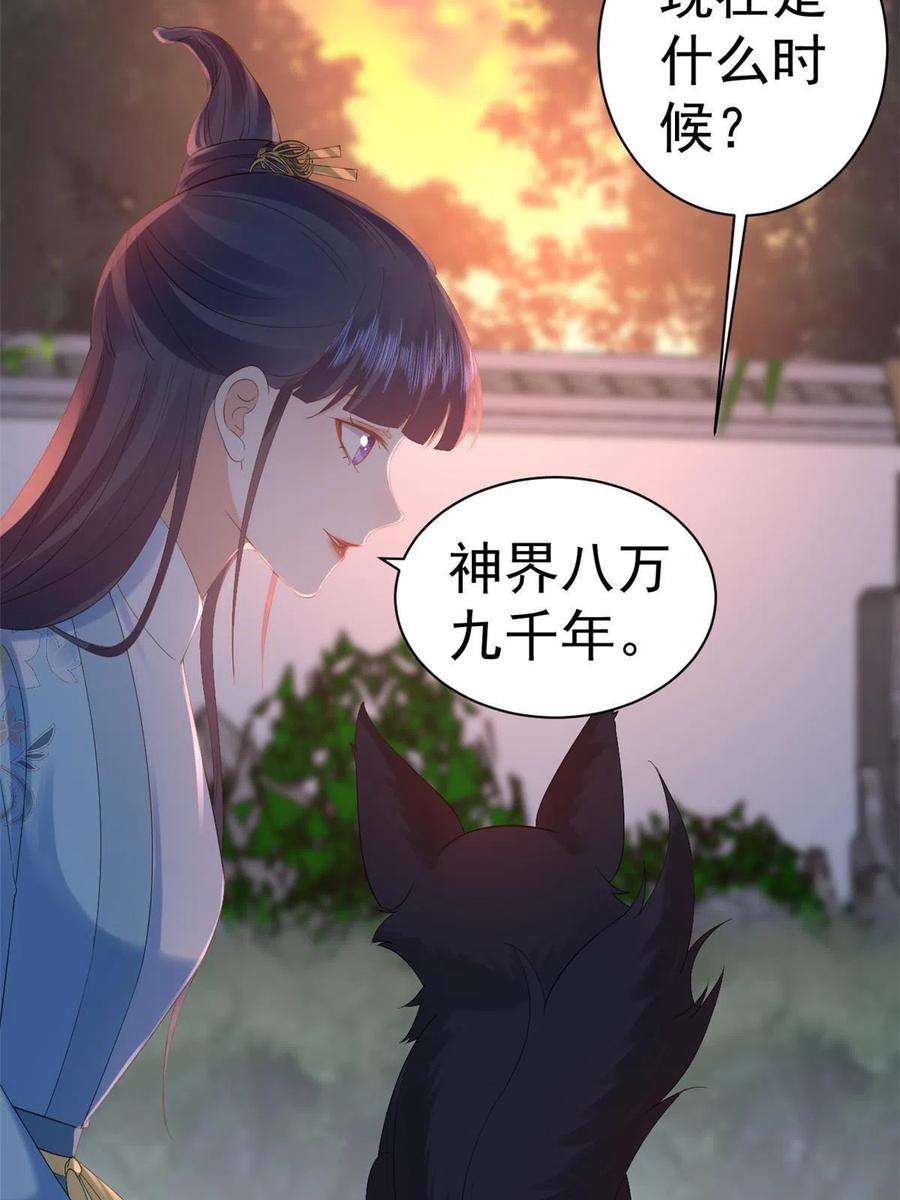当大佬从花钱开始94 无上仙途-破开封印