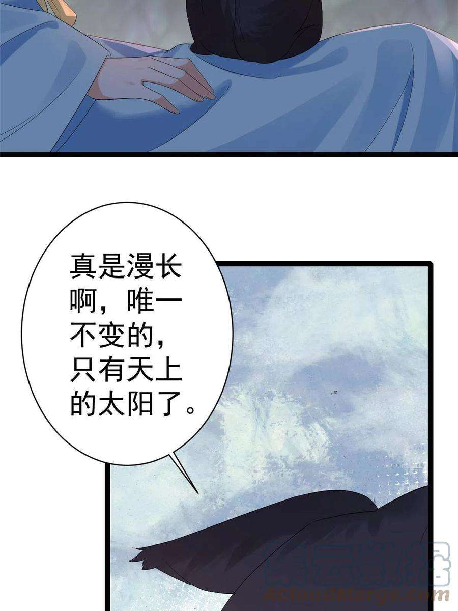 当大佬从花钱开始94 无上仙途-破开封印