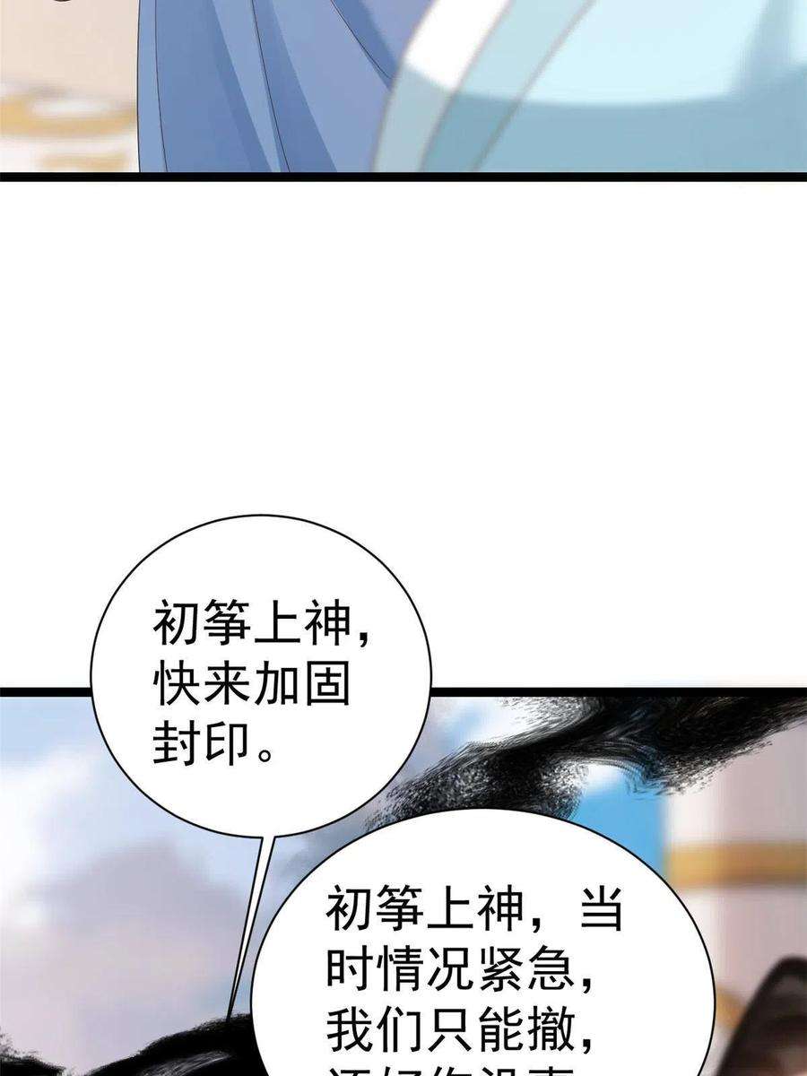 当大佬从花钱开始94 无上仙途-破开封印