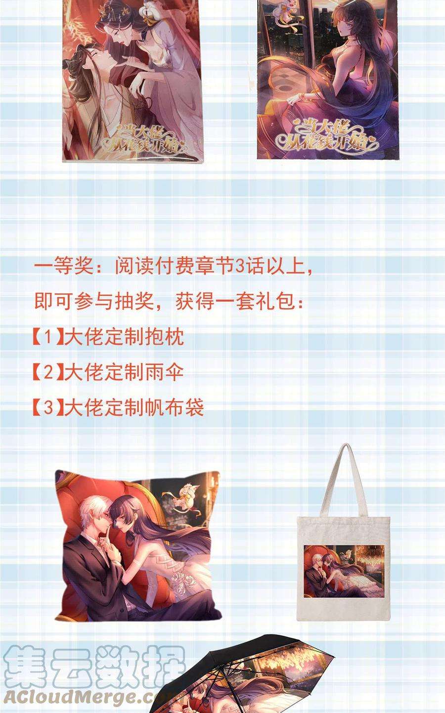当大佬从花钱开始94 无上仙途-破开封印