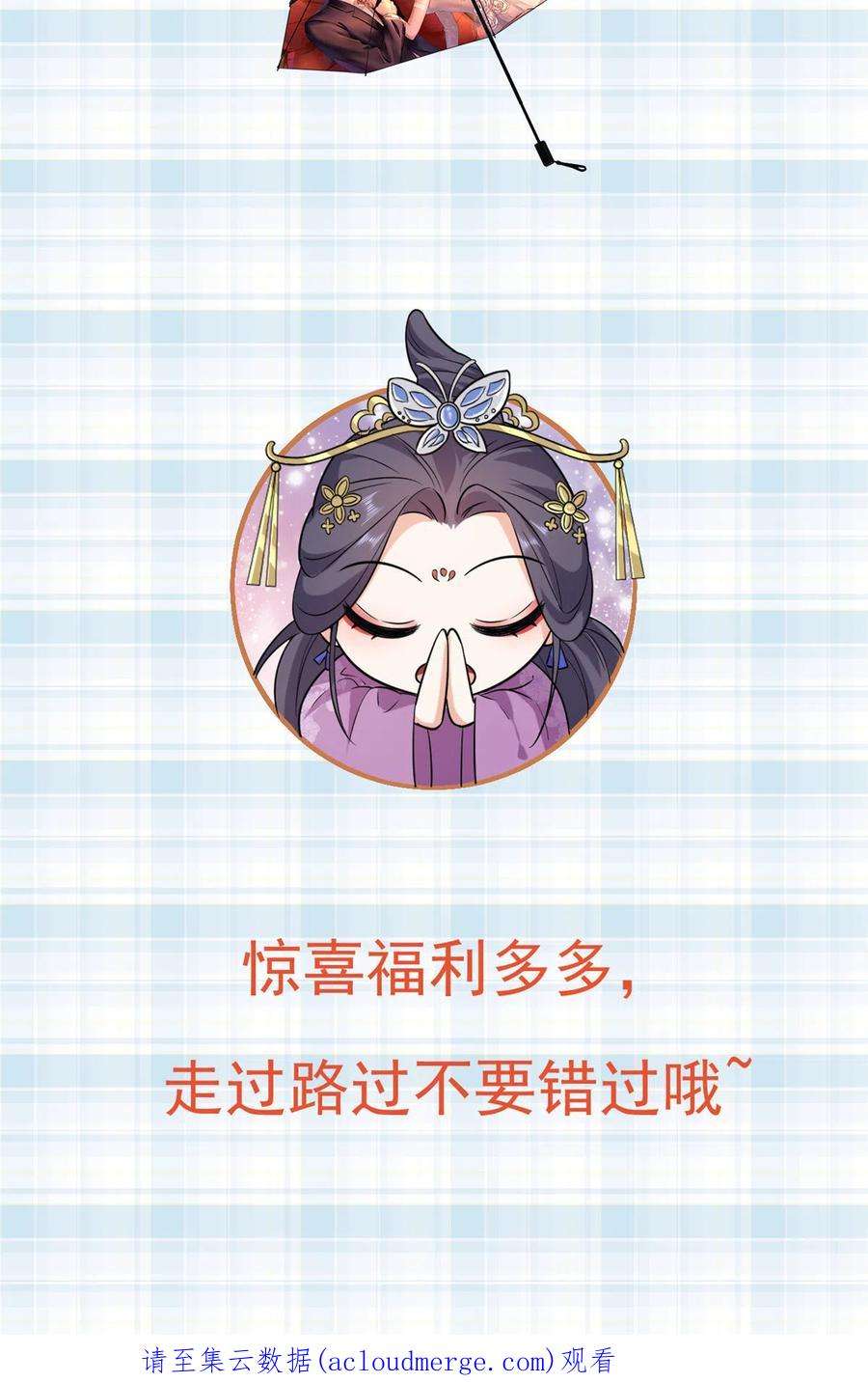 当大佬从花钱开始94 无上仙途-破开封印