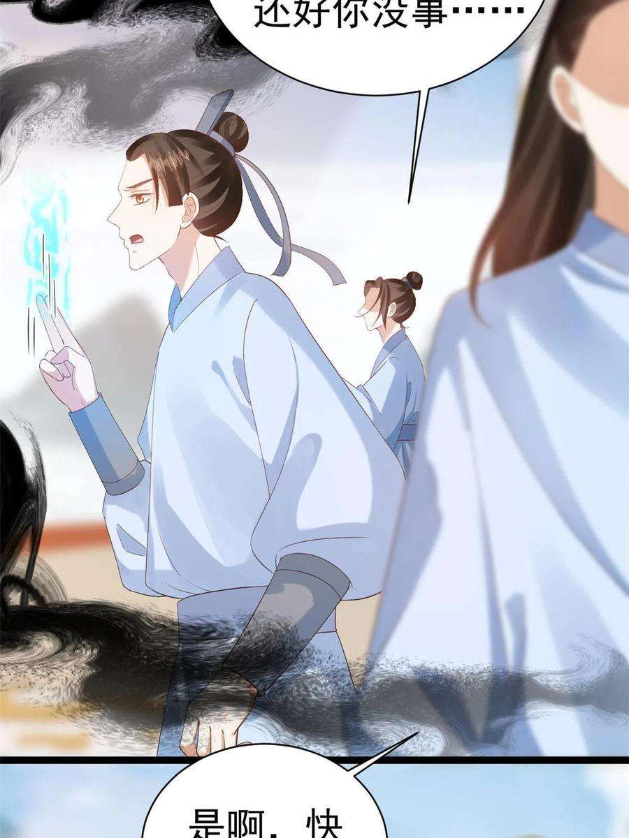 当大佬从花钱开始94 无上仙途-破开封印