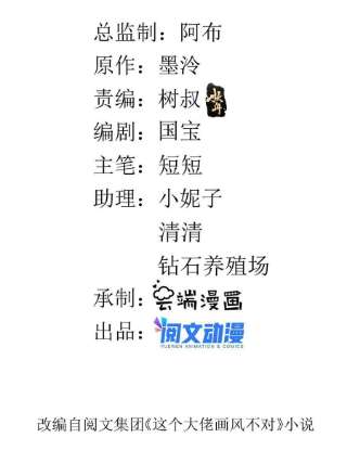 当大佬从花钱开始95 无上仙途-雪渊原结局