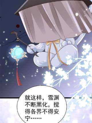 当大佬从花钱开始95 无上仙途-雪渊原结局