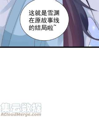当大佬从花钱开始95 无上仙途-雪渊原结局