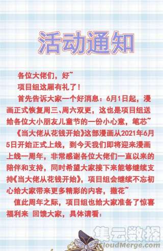 当大佬从花钱开始95 无上仙途-雪渊原结局