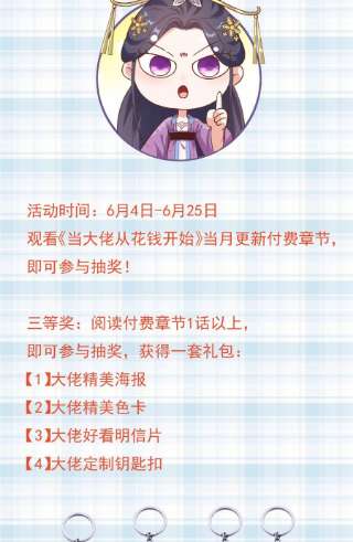 当大佬从花钱开始95 无上仙途-雪渊原结局