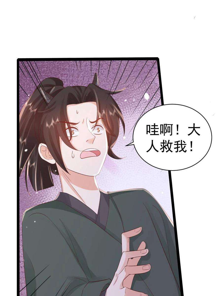 当大佬从花钱开始96 无上仙途-新的山大王