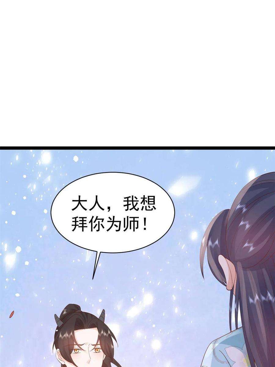 当大佬从花钱开始96 无上仙途-新的山大王