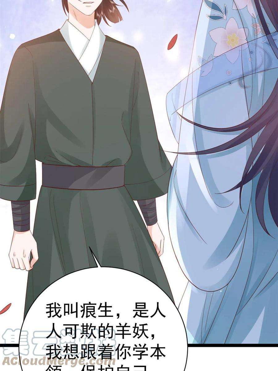 当大佬从花钱开始96 无上仙途-新的山大王