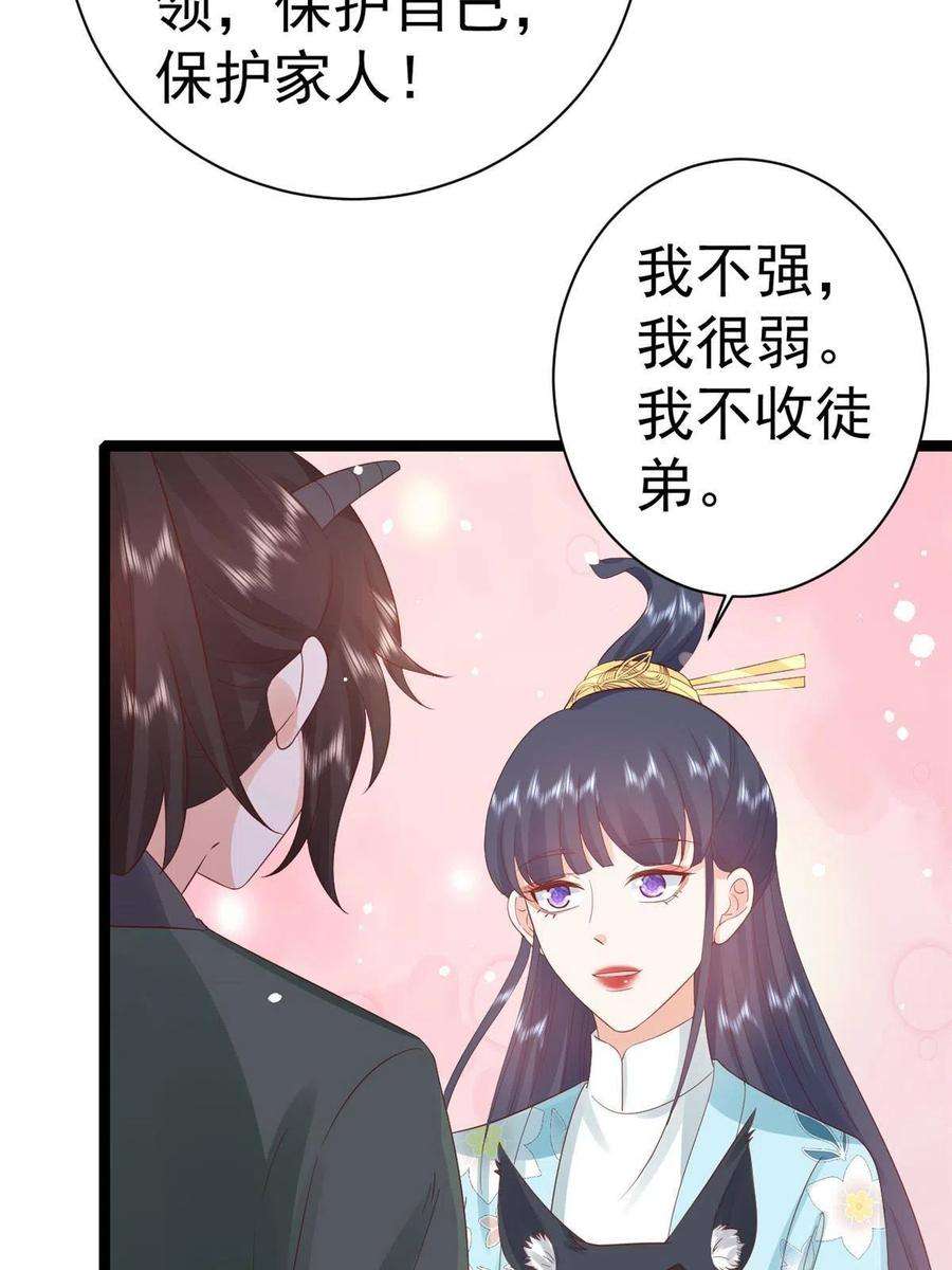 当大佬从花钱开始96 无上仙途-新的山大王