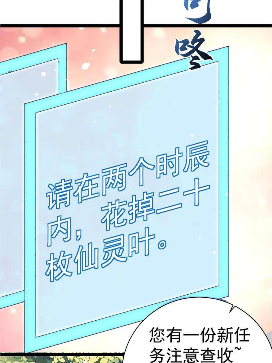 当大佬从花钱开始96 无上仙途-新的山大王