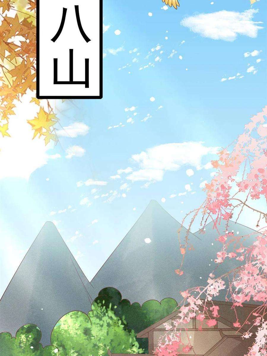 当大佬从花钱开始96 无上仙途-新的山大王