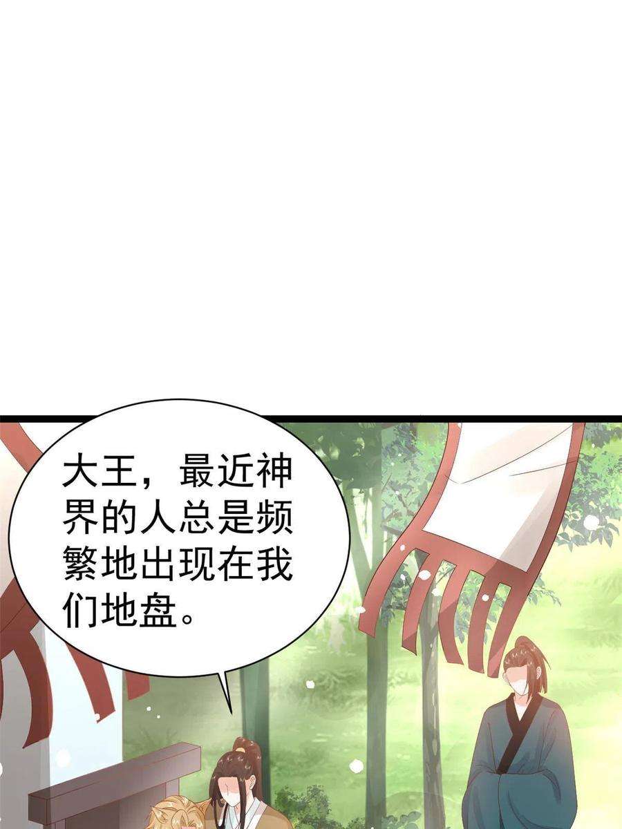 当大佬从花钱开始96 无上仙途-新的山大王