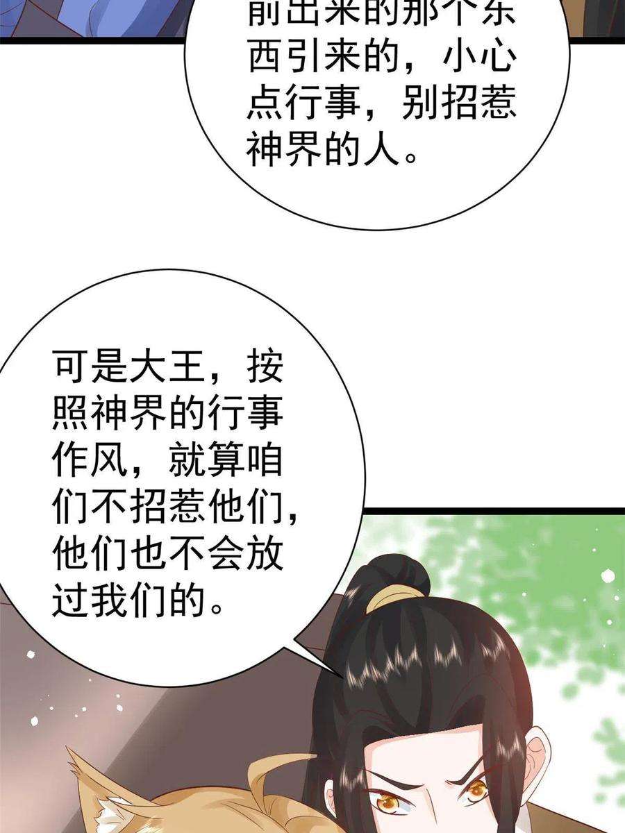 当大佬从花钱开始96 无上仙途-新的山大王