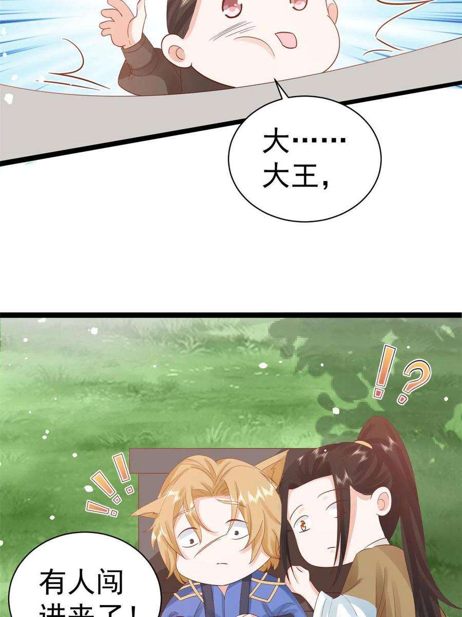 当大佬从花钱开始96 无上仙途-新的山大王