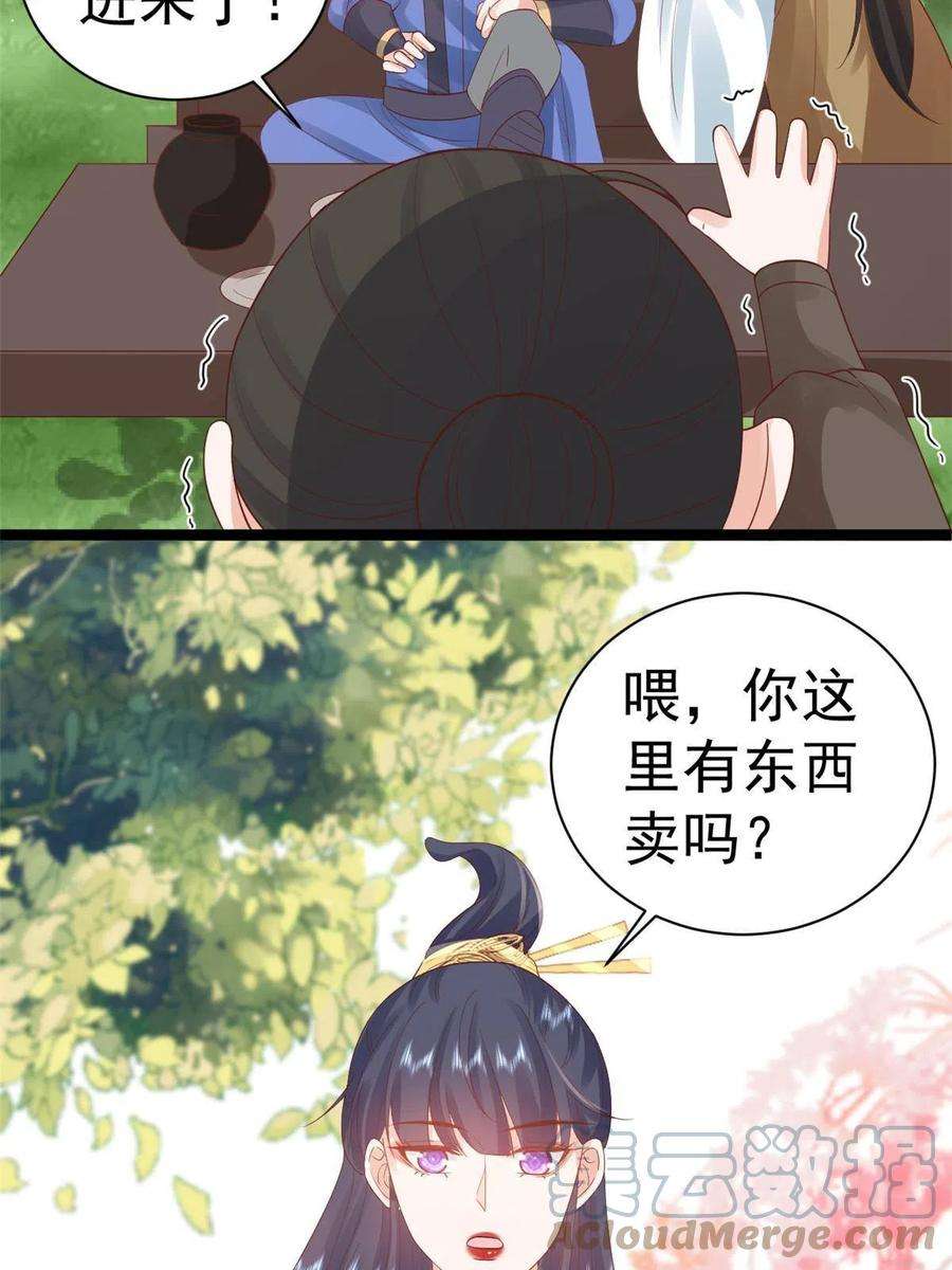 当大佬从花钱开始96 无上仙途-新的山大王