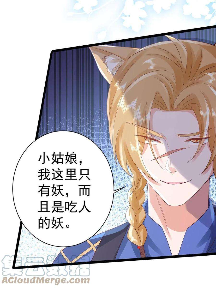 当大佬从花钱开始96 无上仙途-新的山大王
