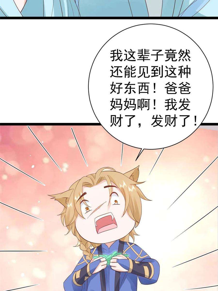 当大佬从花钱开始96 无上仙途-新的山大王