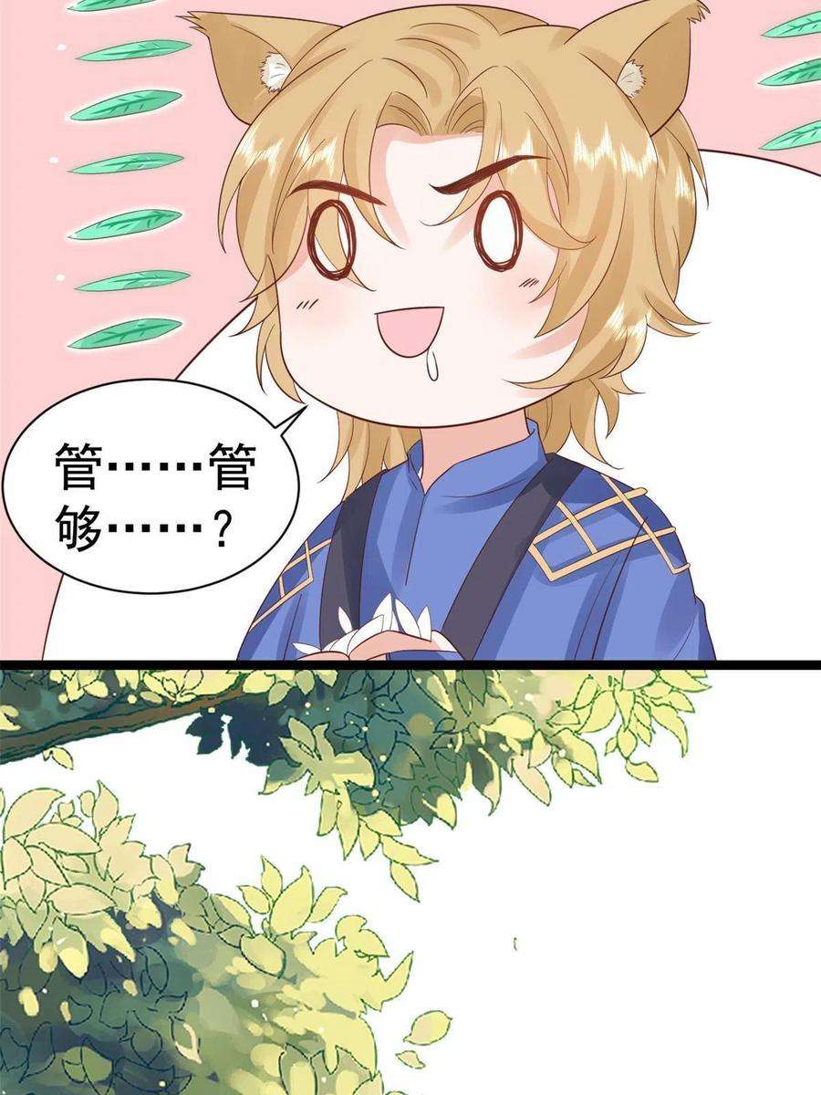 当大佬从花钱开始96 无上仙途-新的山大王