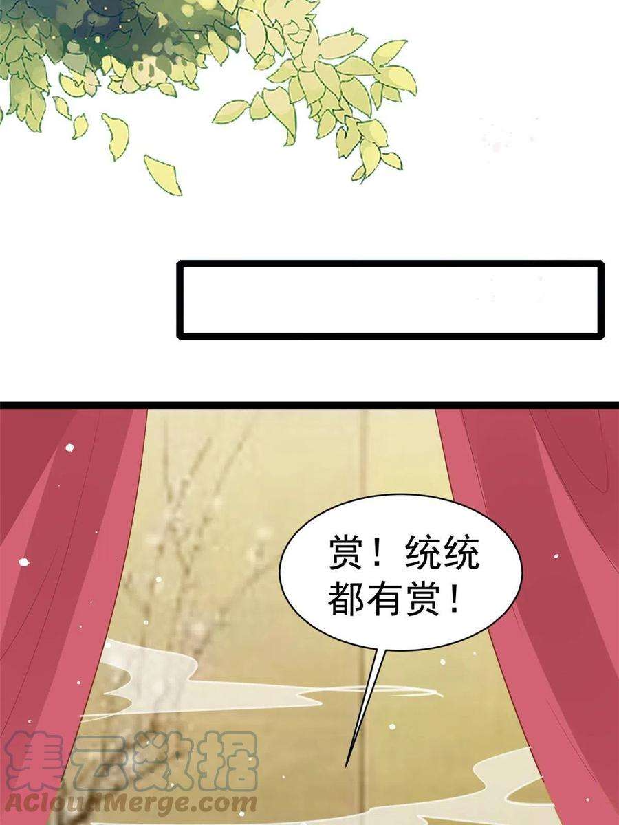 当大佬从花钱开始96 无上仙途-新的山大王