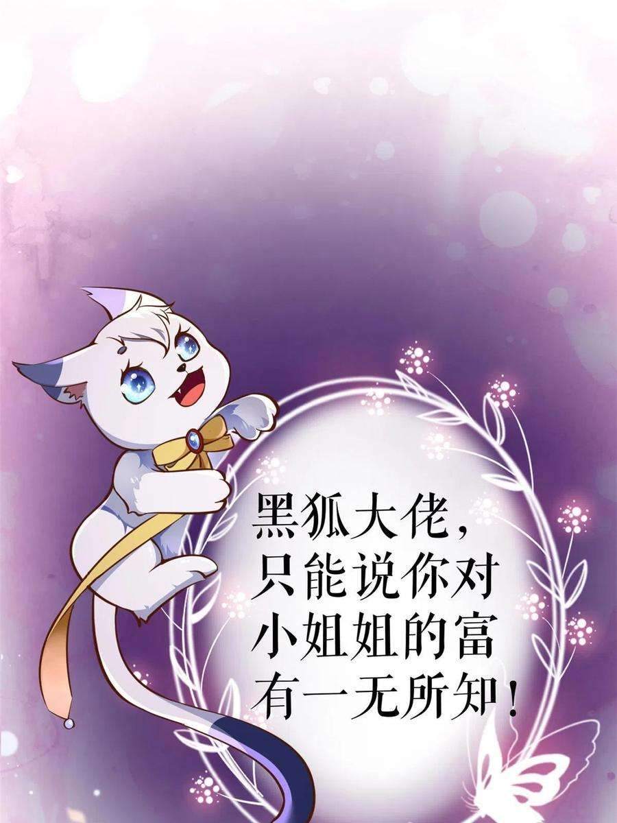当大佬从花钱开始96 无上仙途-新的山大王