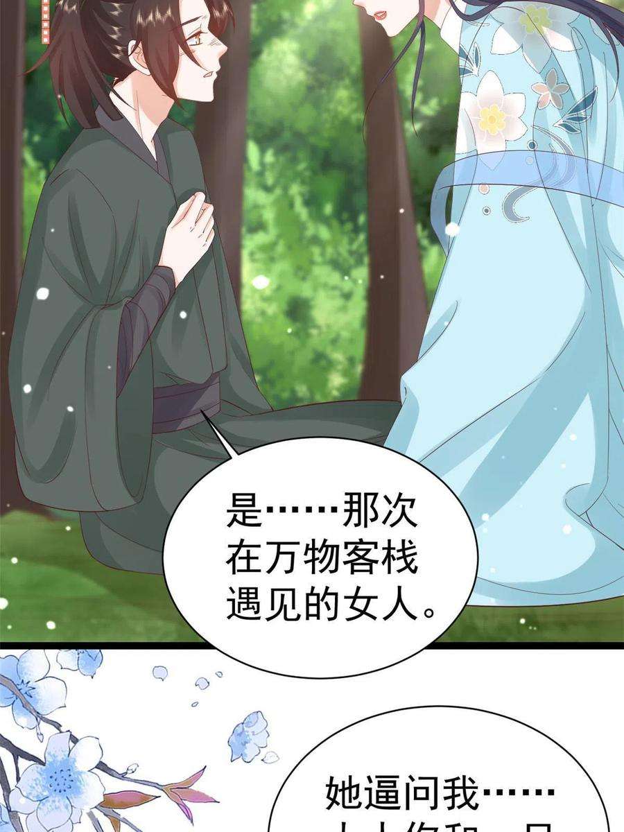 当大佬从花钱开始96 无上仙途-新的山大王