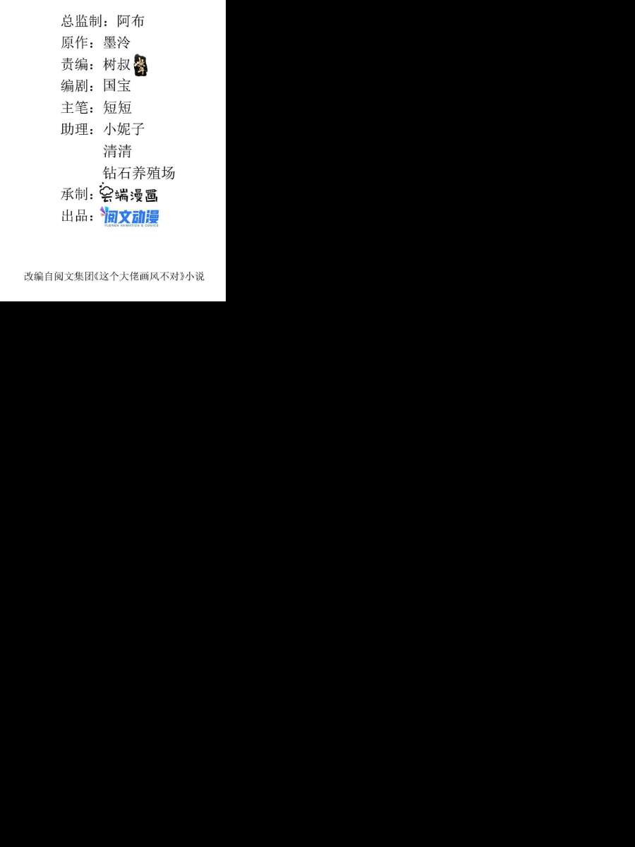 当大佬从花钱开始97 无上仙途-冤家路窄