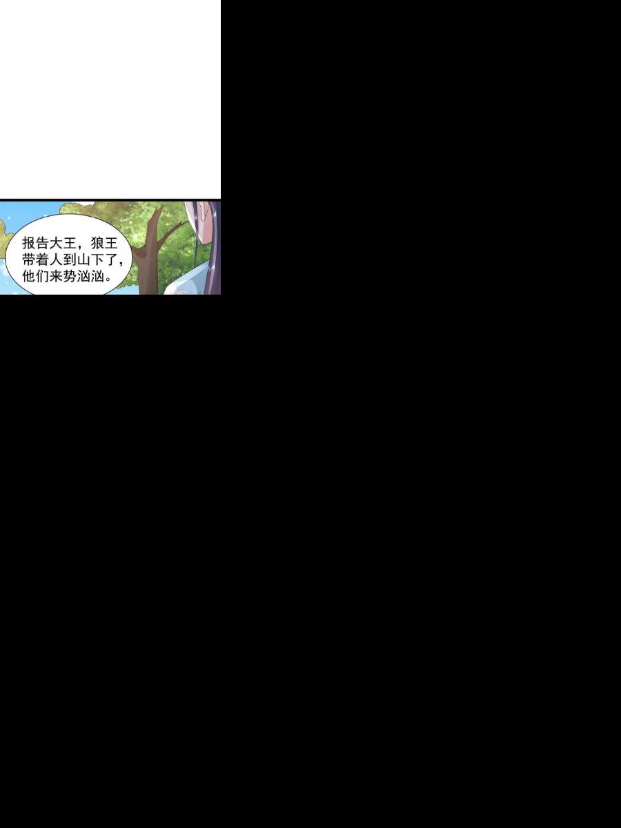 当大佬从花钱开始97 无上仙途-冤家路窄