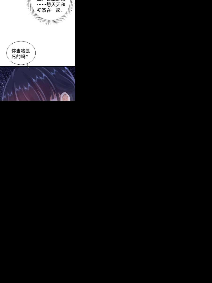 当大佬从花钱开始97 无上仙途-冤家路窄
