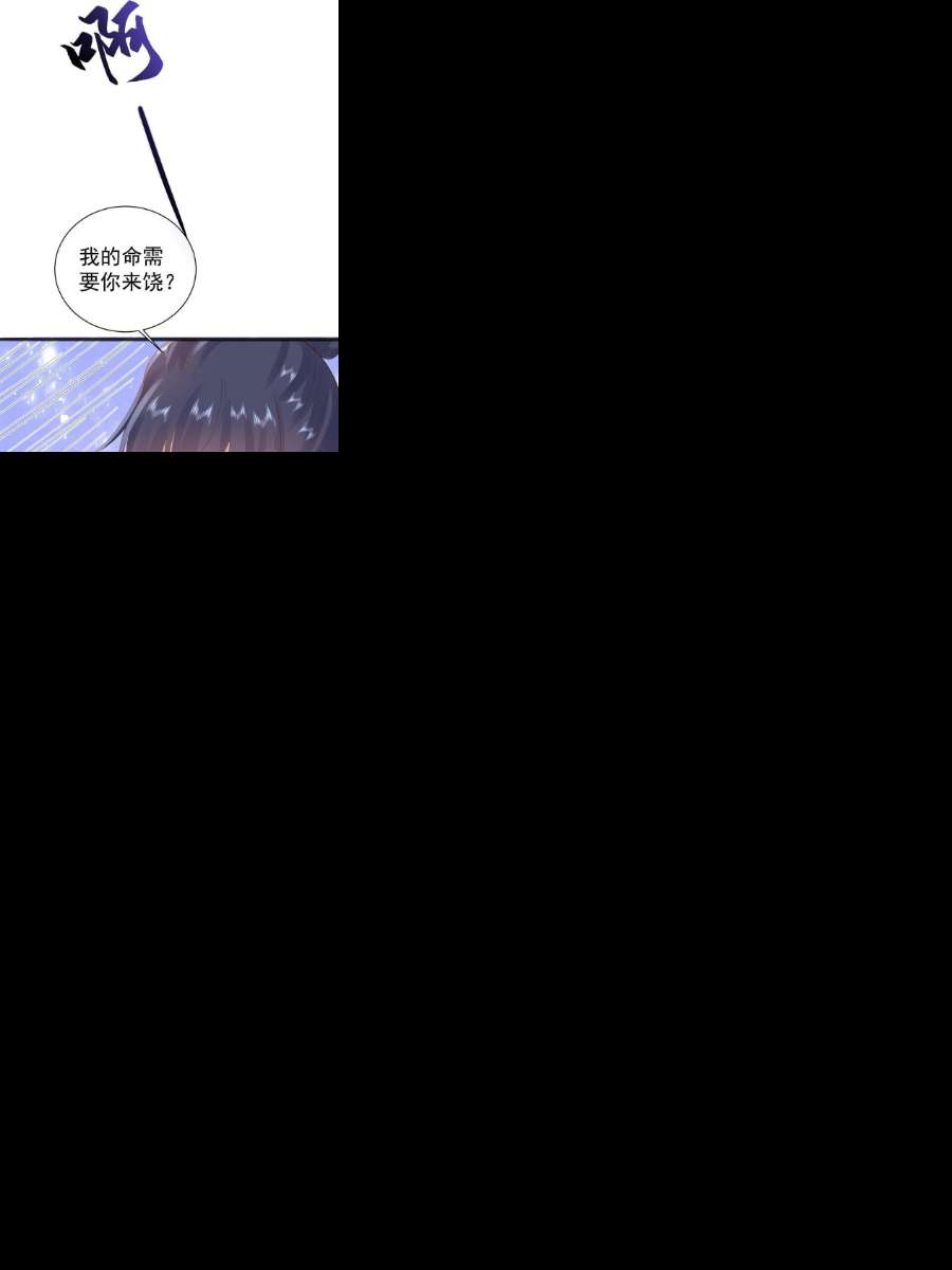 当大佬从花钱开始97 无上仙途-冤家路窄