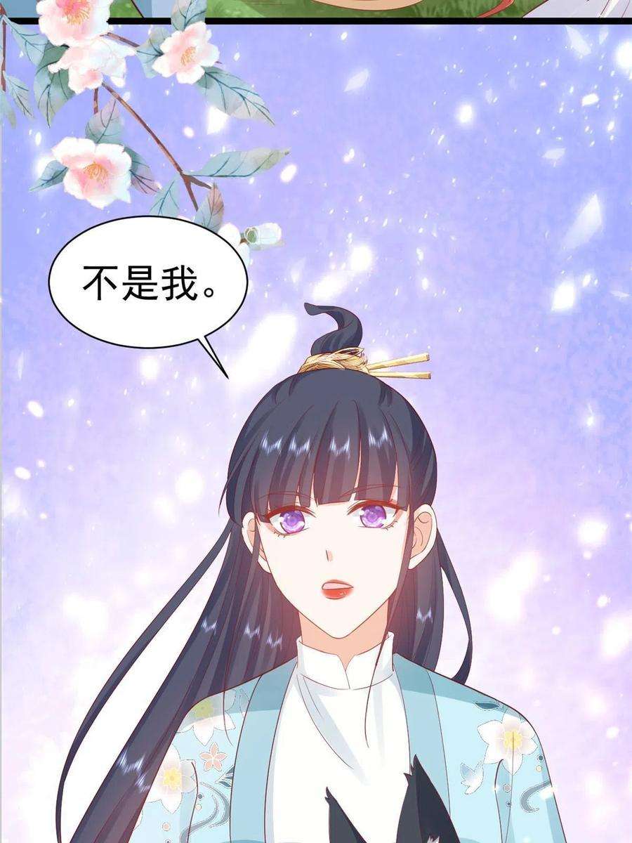 当大佬从花钱开始98无上仙途-栽赃？做掉