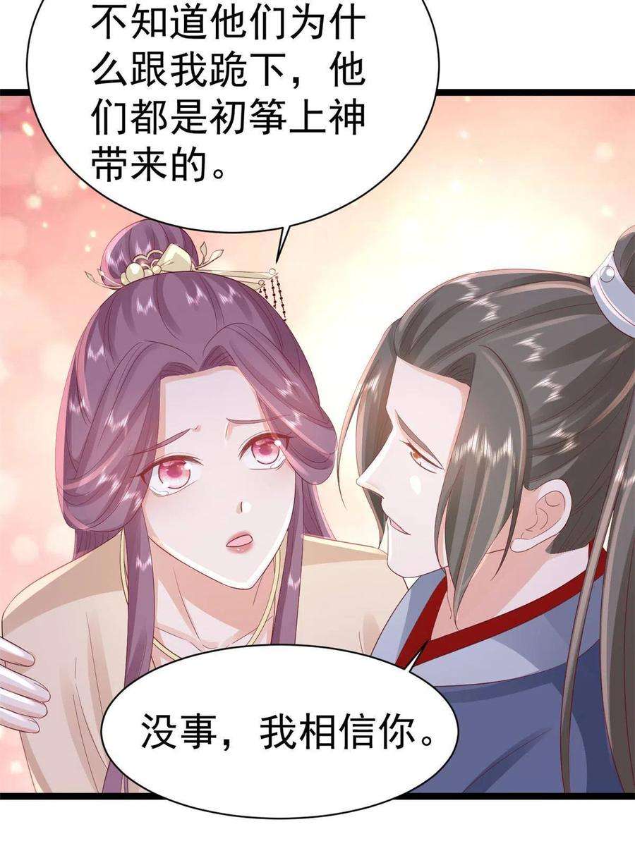 当大佬从花钱开始98无上仙途-栽赃？做掉
