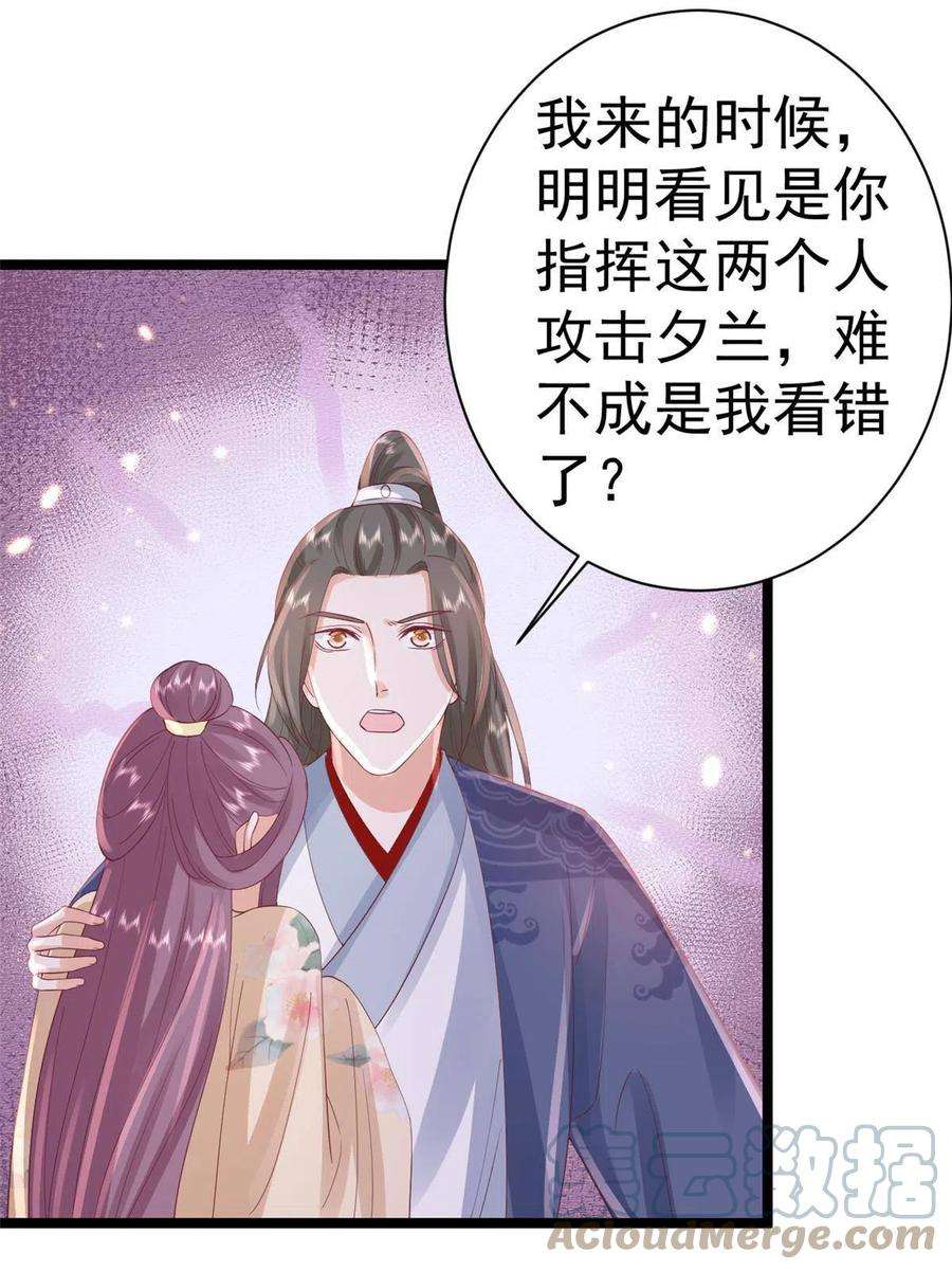 当大佬从花钱开始98无上仙途-栽赃？做掉