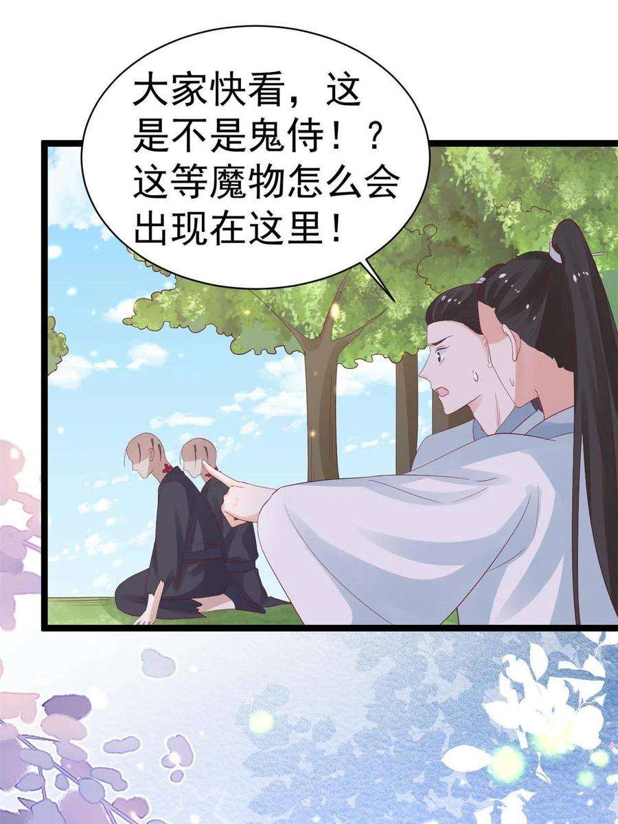 当大佬从花钱开始98无上仙途-栽赃？做掉