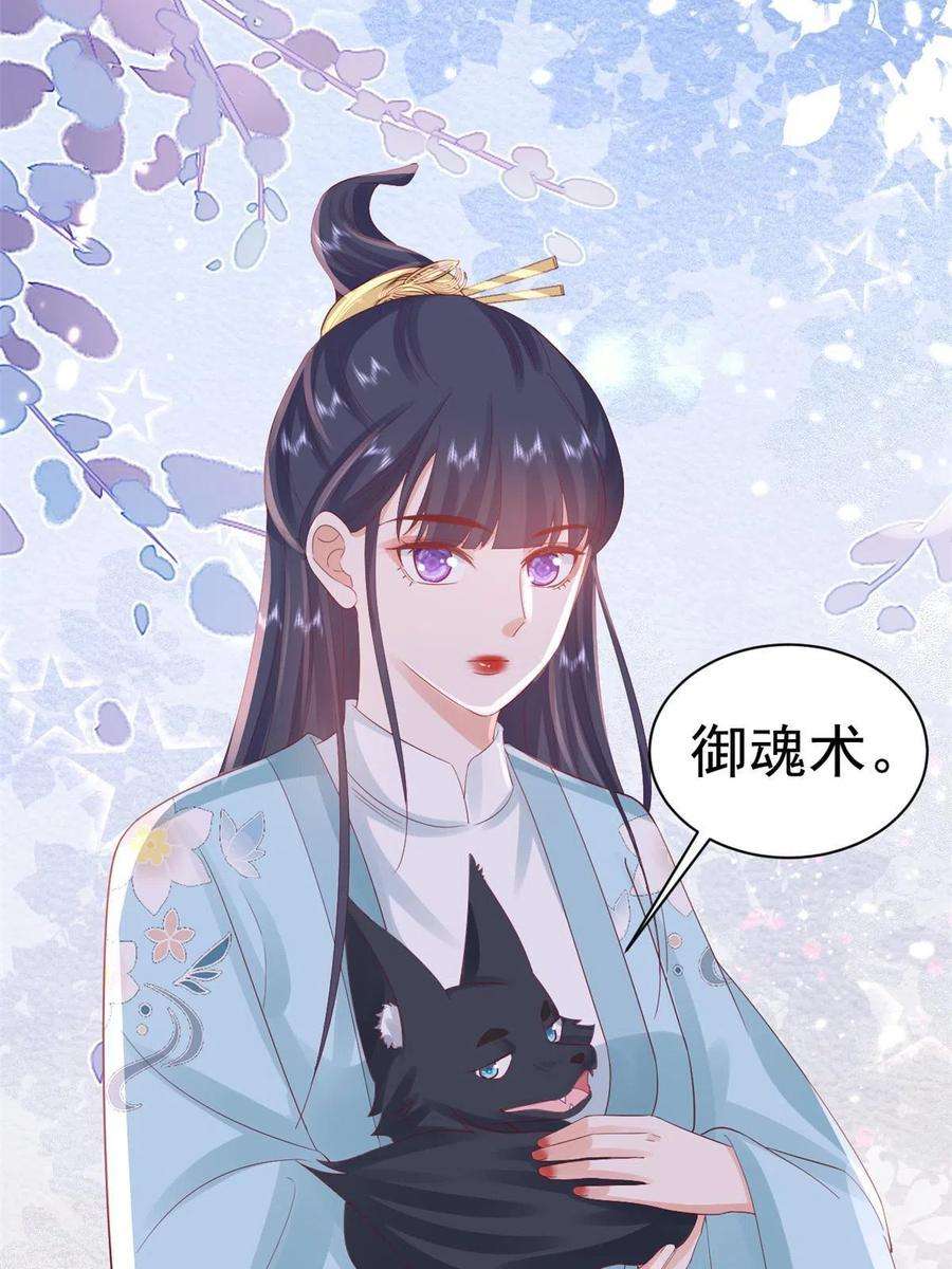 当大佬从花钱开始98无上仙途-栽赃？做掉