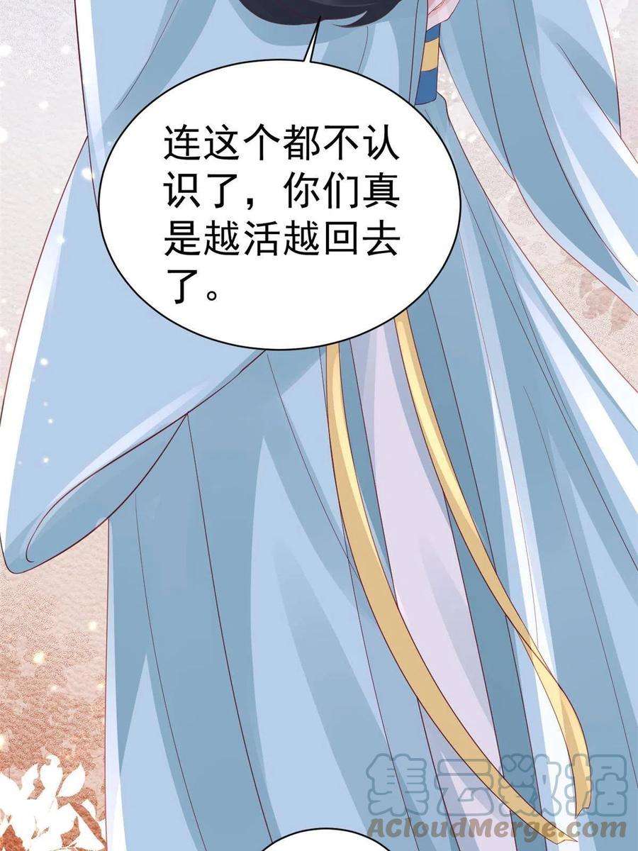 当大佬从花钱开始98无上仙途-栽赃？做掉